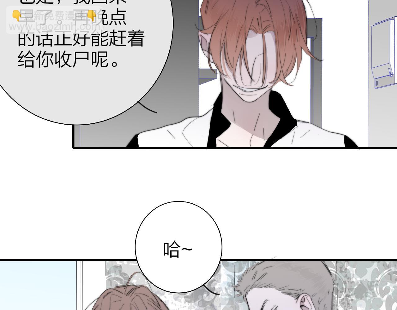🍻非友人关系 第128话 爱过 第11页