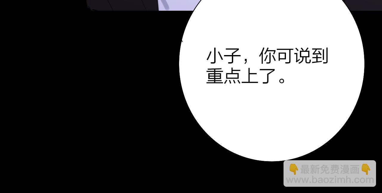 🍻非友人关系 第128话 爱过 第16页