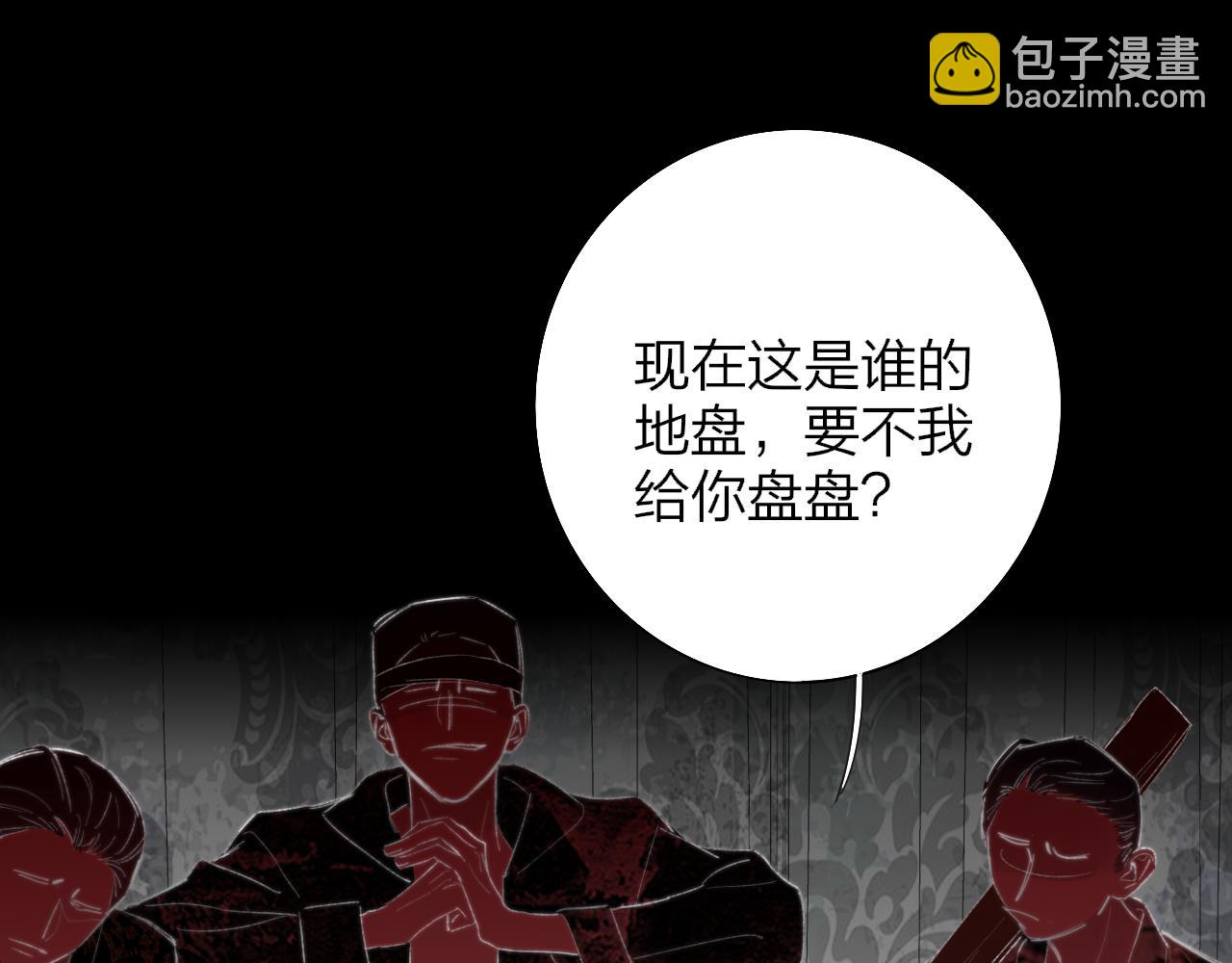 🍻非友人关系 第128话 爱过 第17页