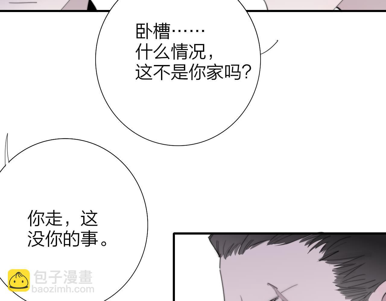 🍻非友人关系 第128话 爱过 第20页