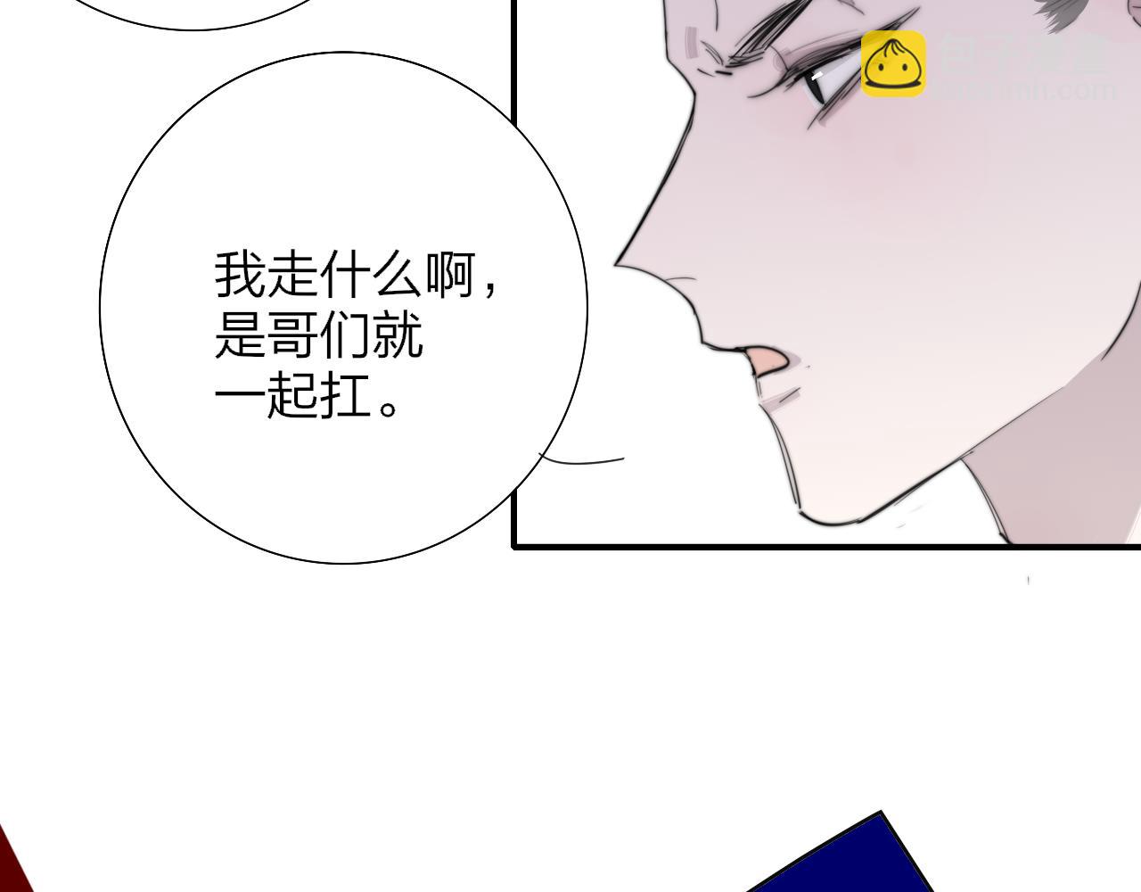 🍻非友人关系 第128话 爱过 第21页