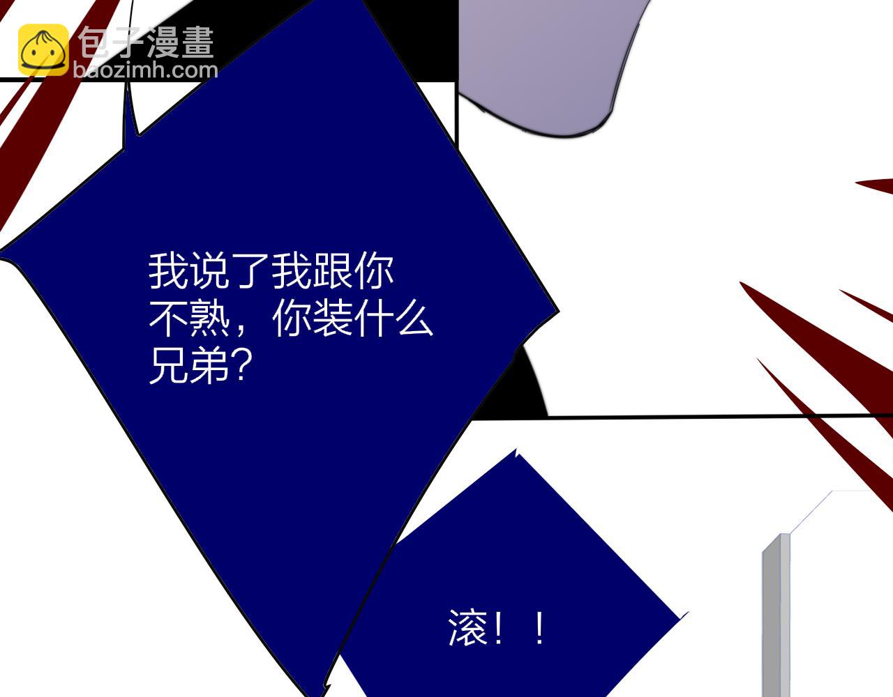 🍻非友人关系 第128话 爱过 第24页