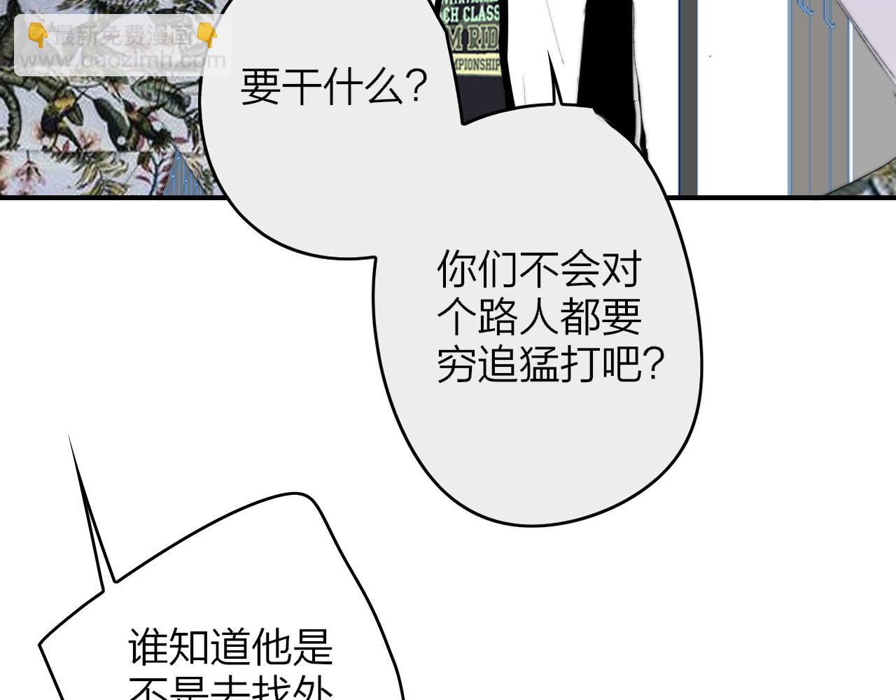 🍻非友人关系 第128话 爱过 第29页