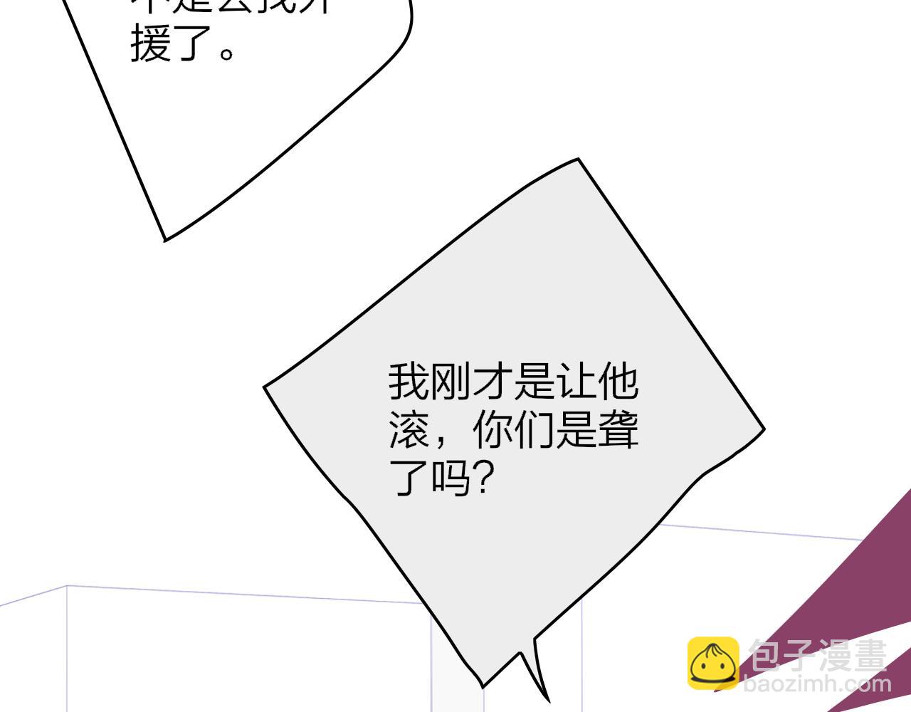 🍻非友人关系 第128话 爱过 第30页