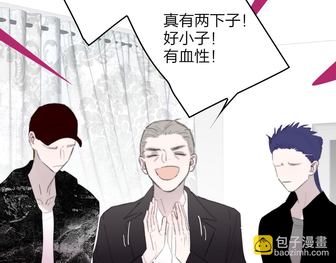 🍻非友人关系 第128话 爱过 第41页