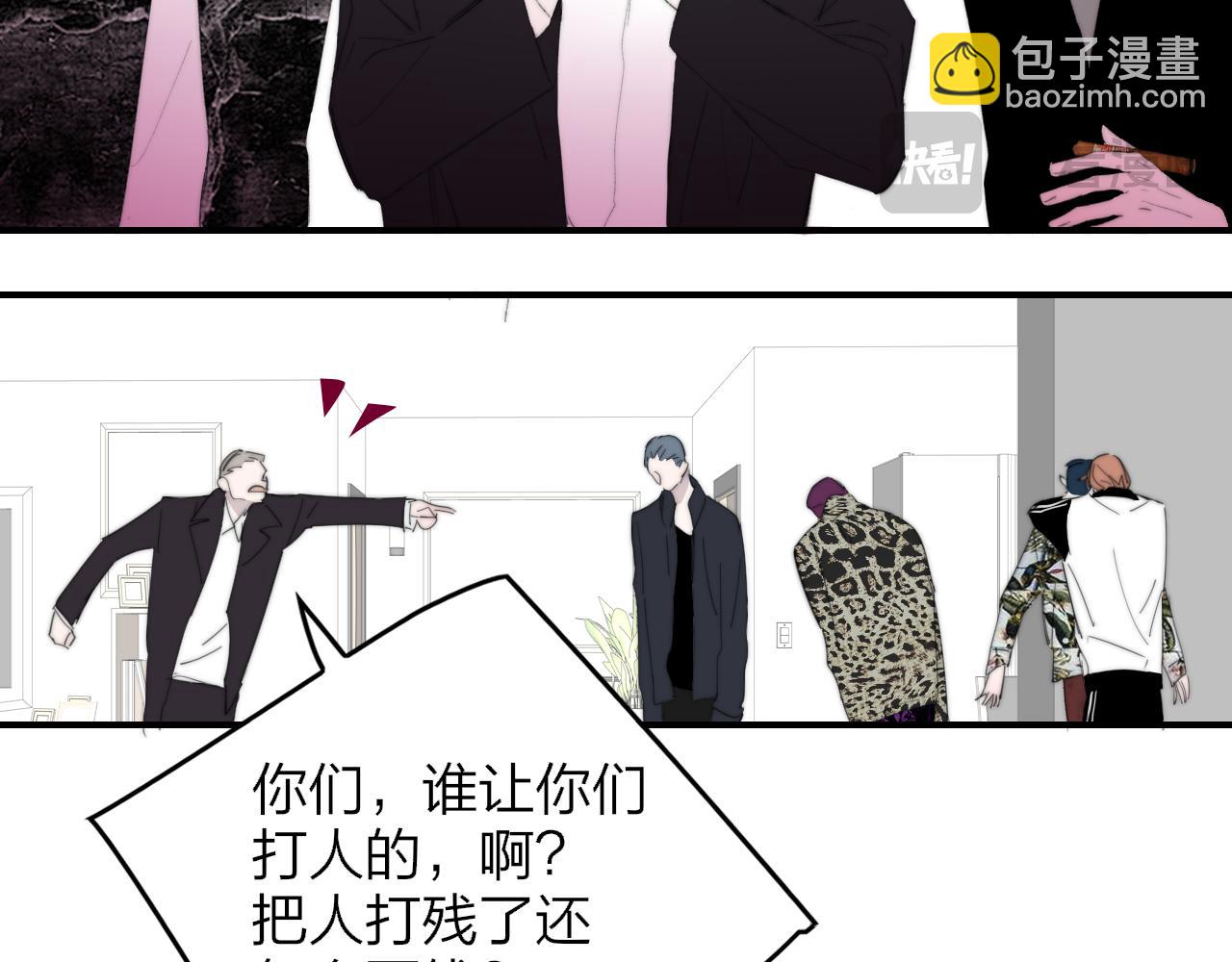🍻非友人关系 第128话 爱过 第42页