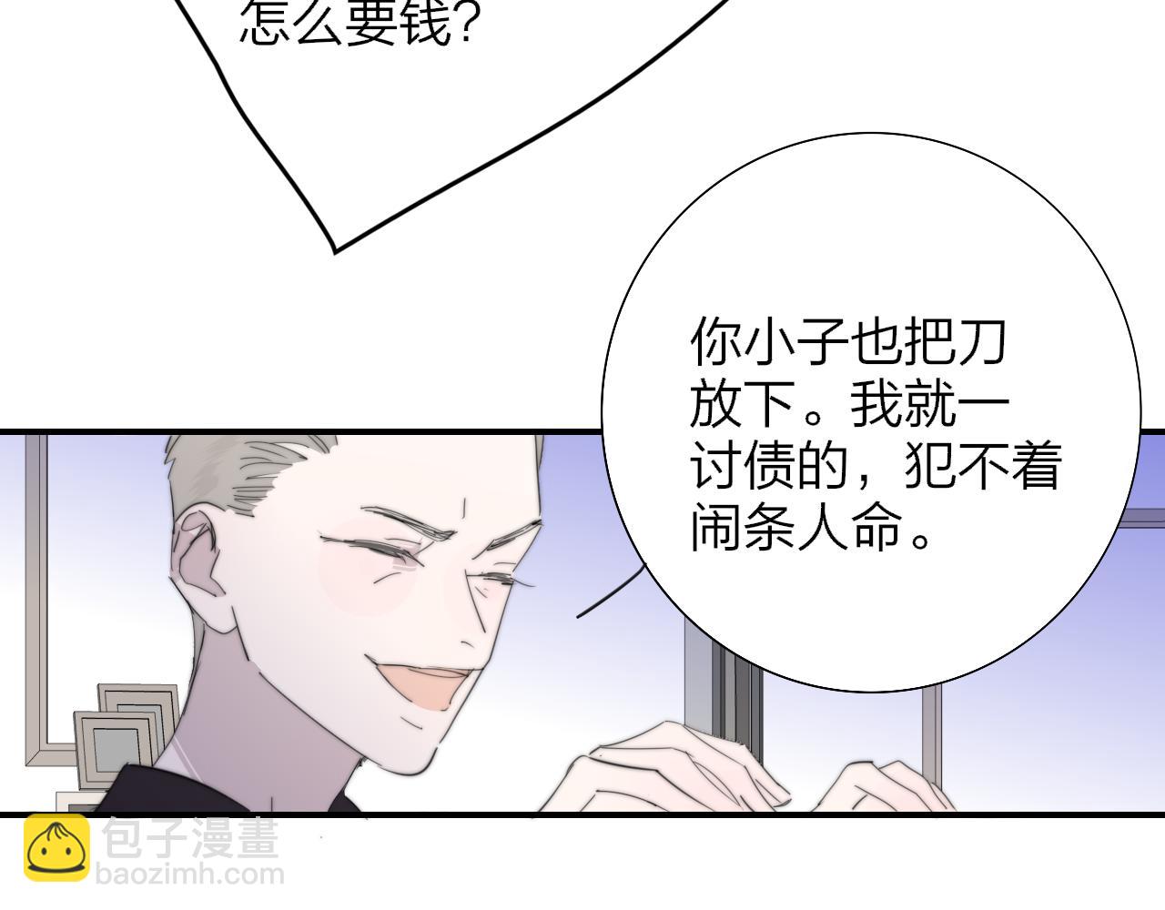 🍻非友人关系 第128话 爱过 第43页