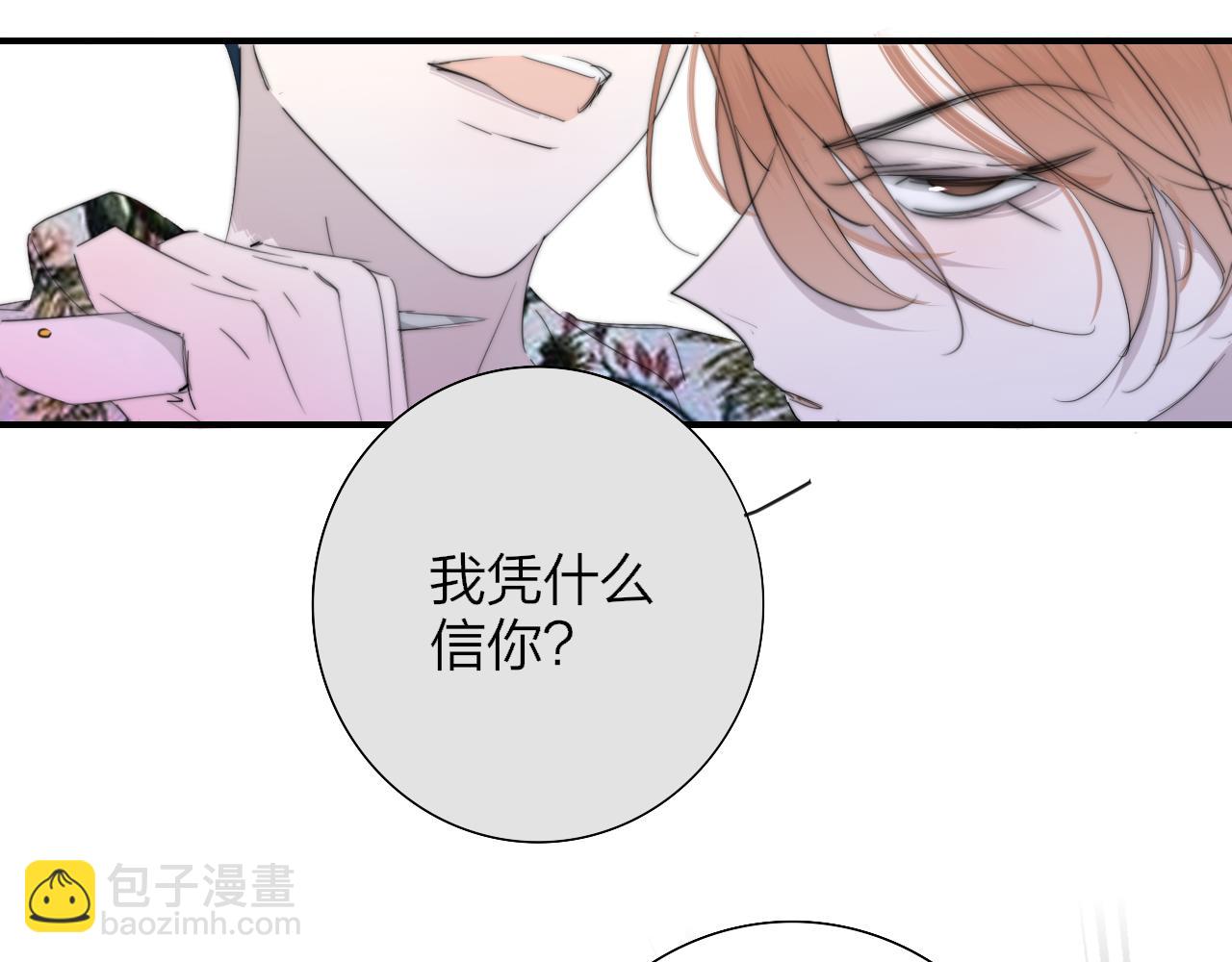 🍻非友人关系 第128话 爱过 第44页
