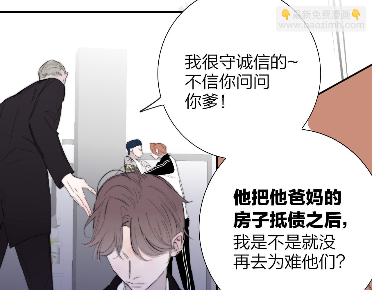 🍻非友人关系 第128话 爱过 第45页