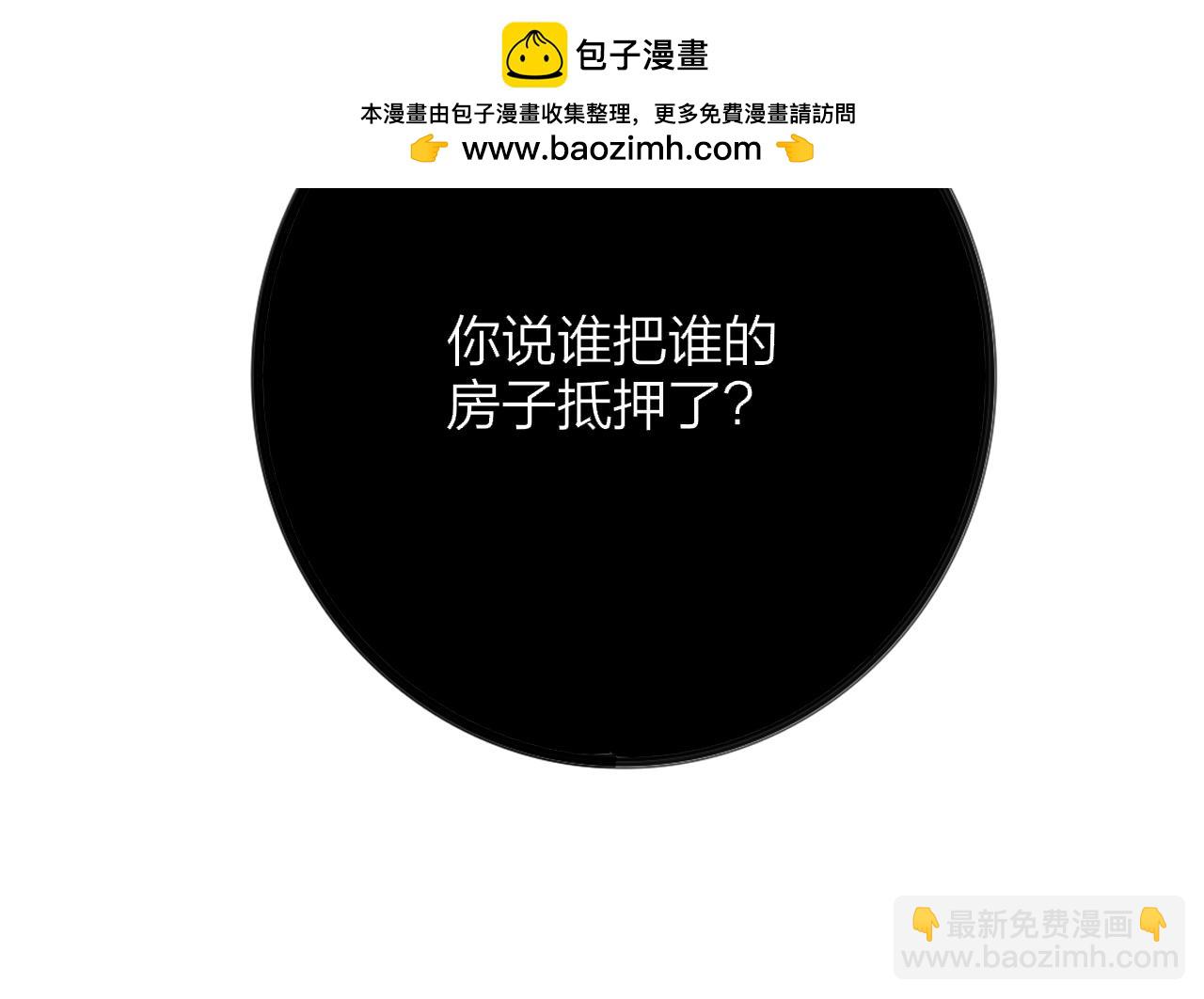 🍻非友人关系 第128话 爱过 第48页