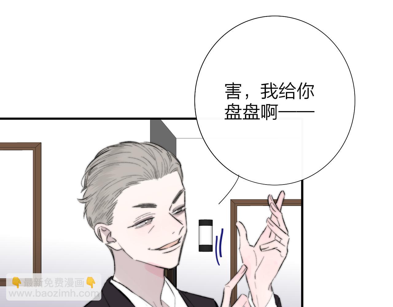 🍻非友人关系 第128话 爱过 第49页