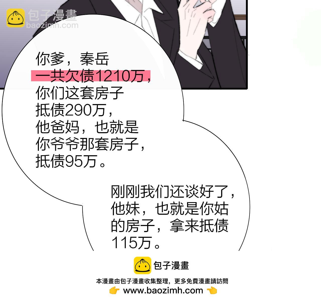 🍻非友人关系 第128话 爱过 第50页