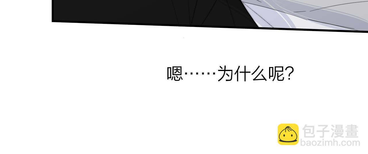 🍻非友人关系 第83话 能拉你一把的人 第12页