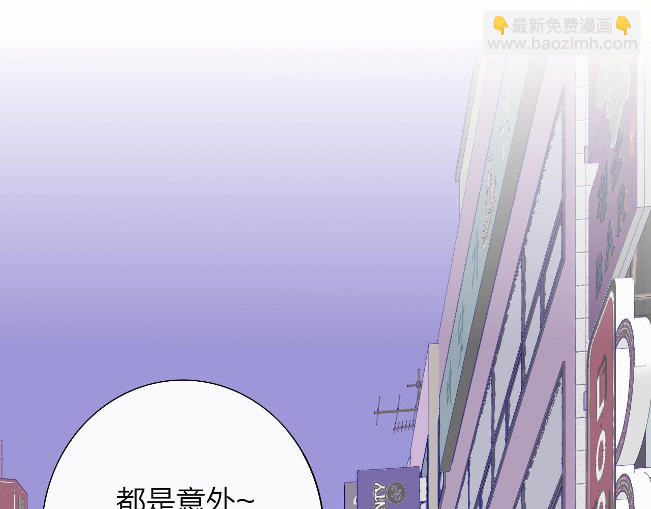 🍻非友人关系 第83话 能拉你一把的人 第13页