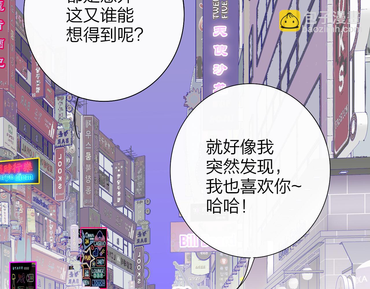 🍻非友人关系 第83话 能拉你一把的人 第14页