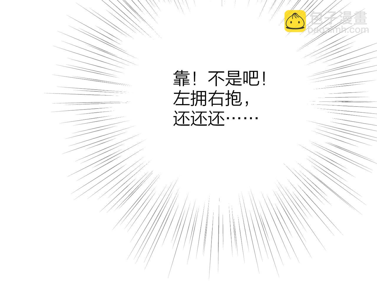🍻非友人关系 第83话 能拉你一把的人 第18页