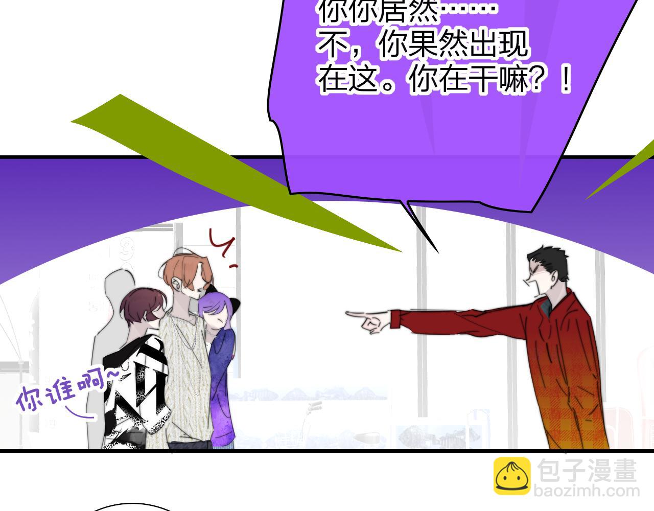 🍻非友人关系 第83话 能拉你一把的人 第20页