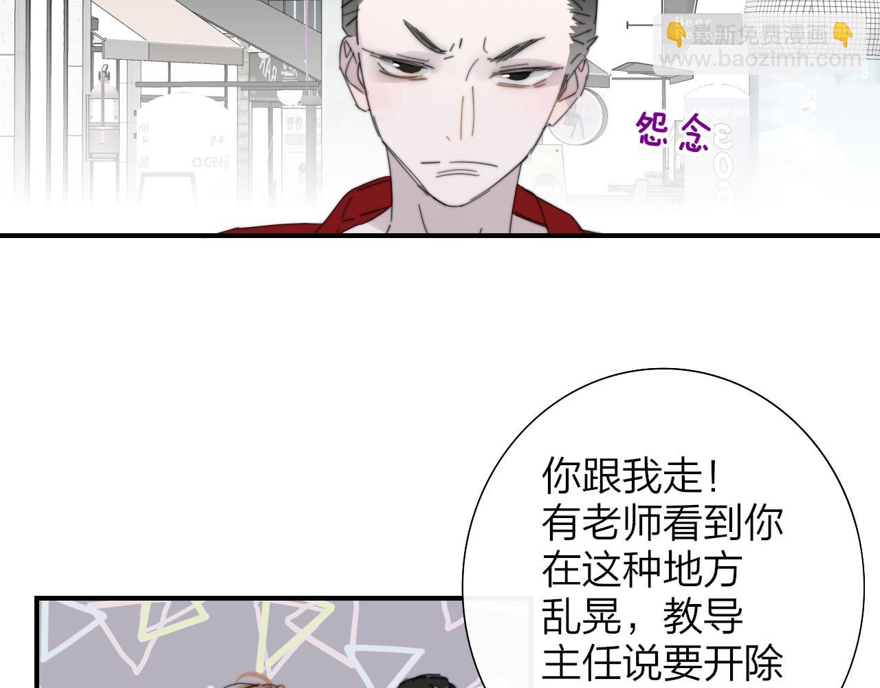 🍻非友人关系 第83话 能拉你一把的人 第22页