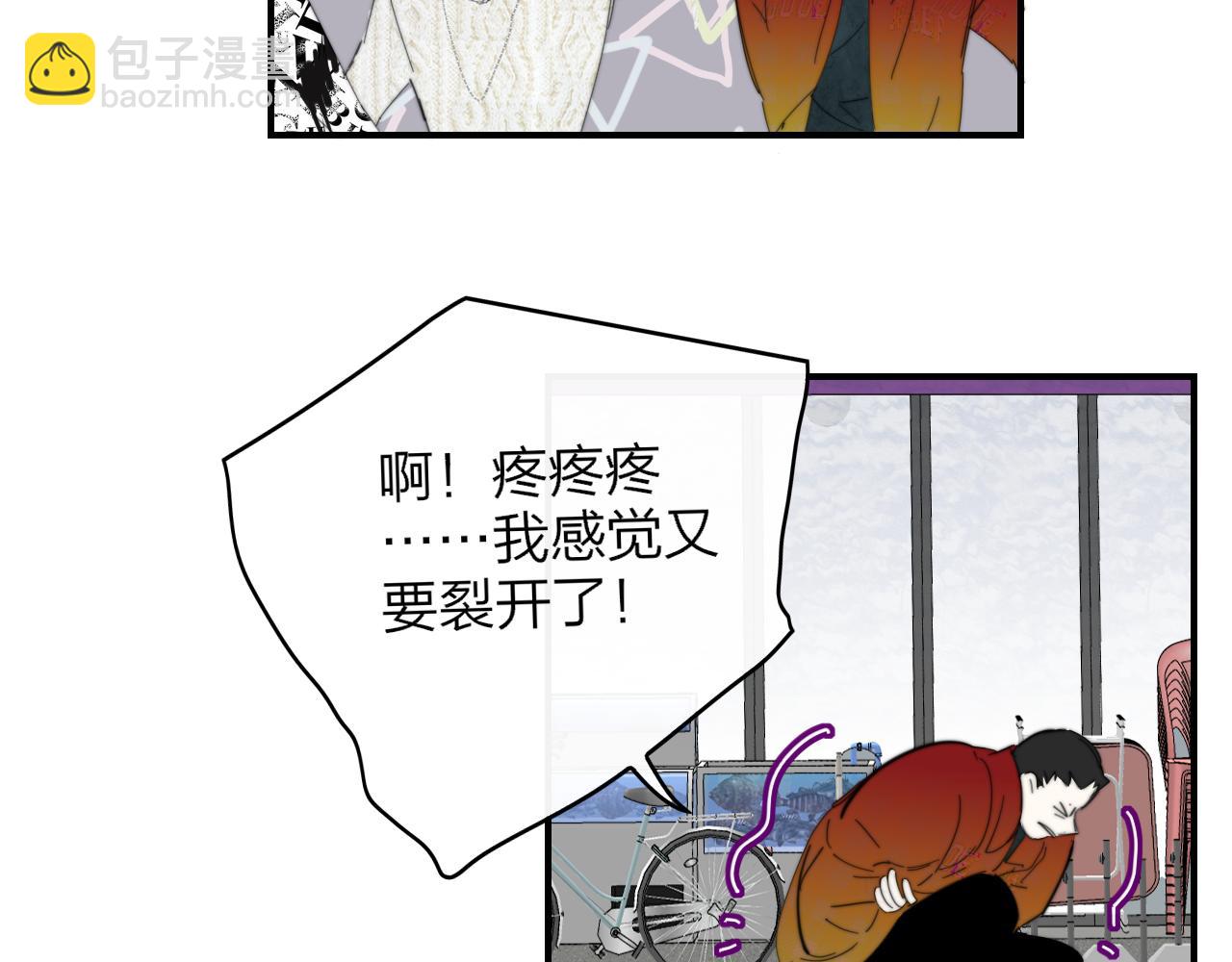 🍻非友人关系 第83话 能拉你一把的人 第24页