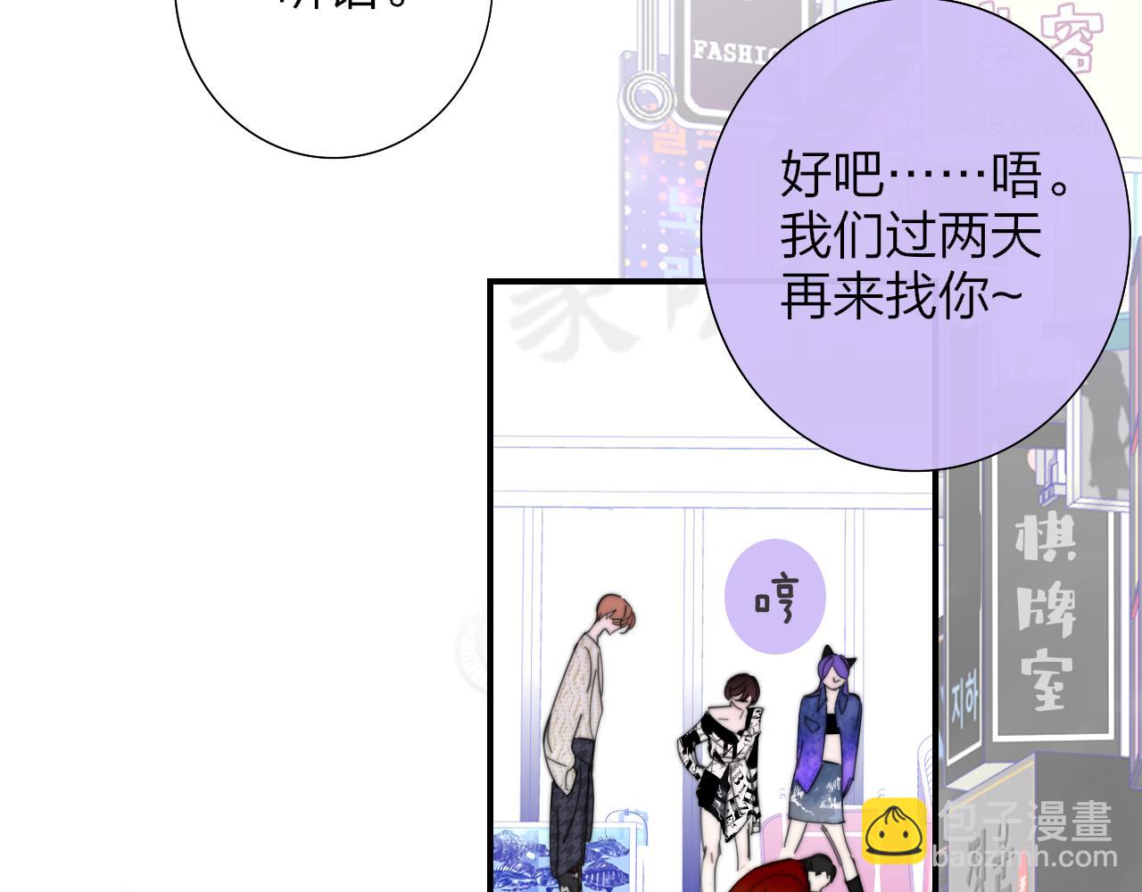 🍻非友人关系 第83话 能拉你一把的人 第27页