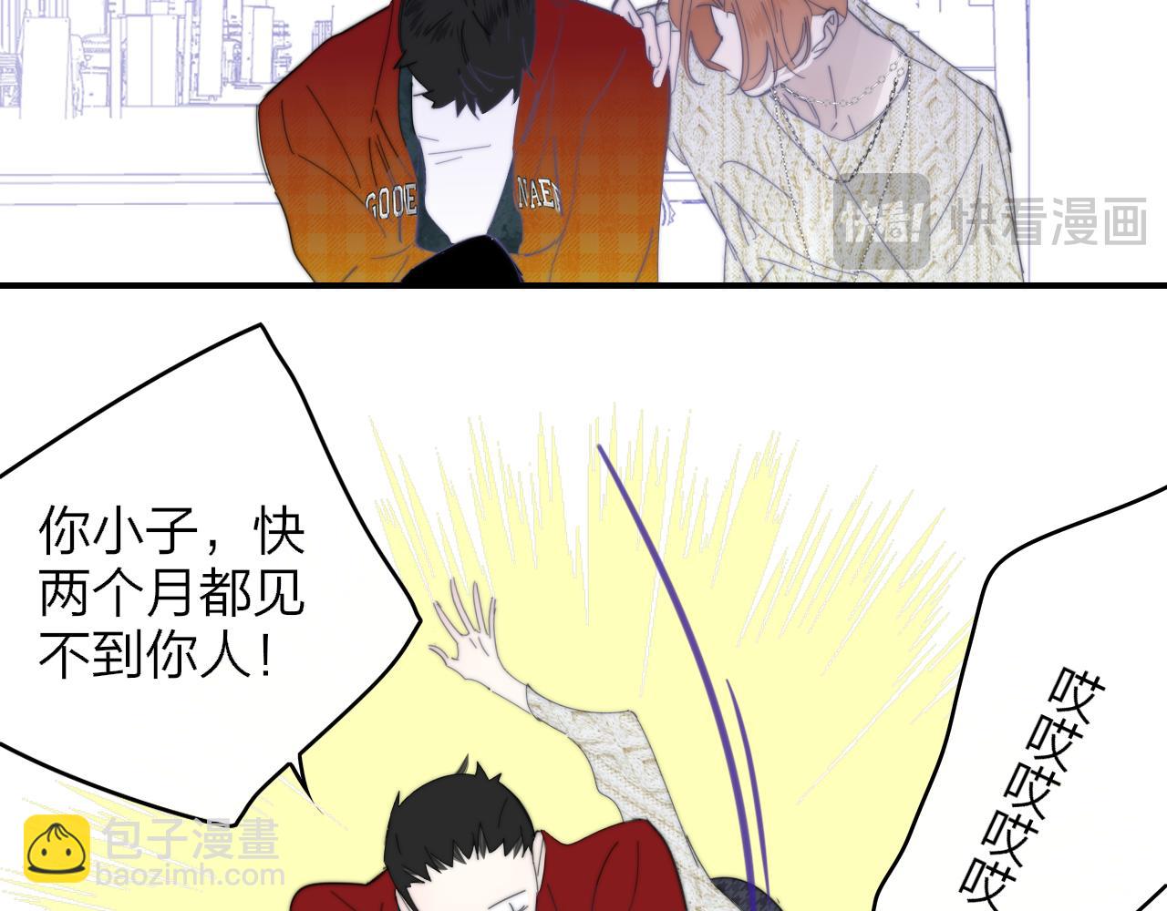 🍻非友人关系 第83话 能拉你一把的人 第29页