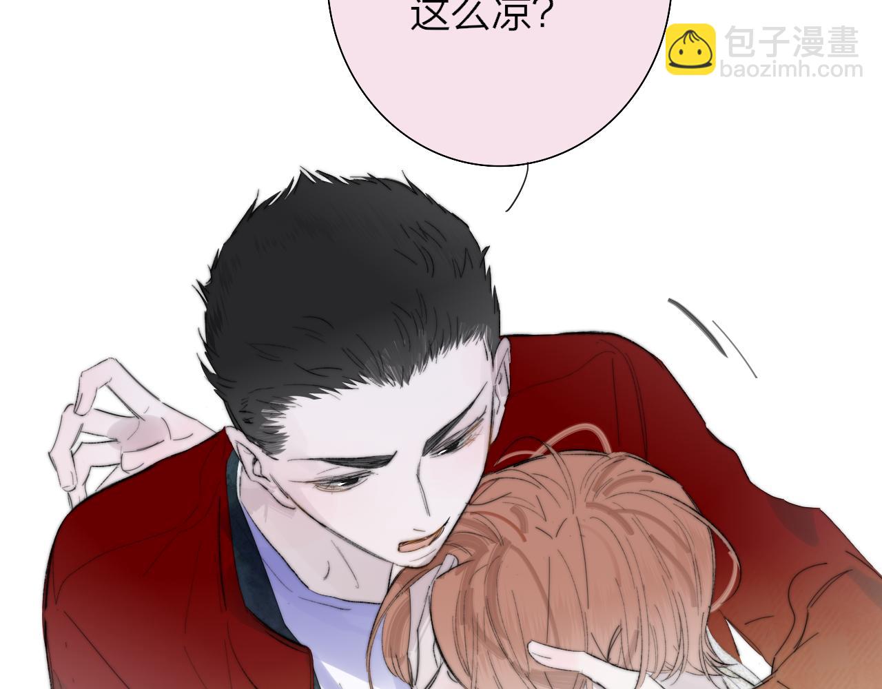 🍻非友人关系 第83话 能拉你一把的人 第31页