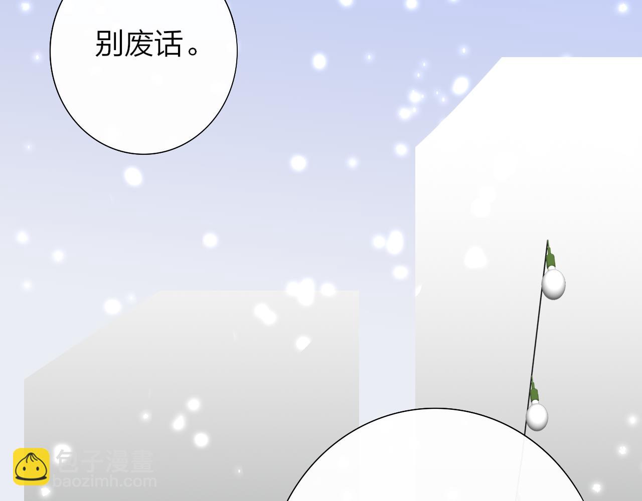 🍻非友人关系 第83话 能拉你一把的人 第34页