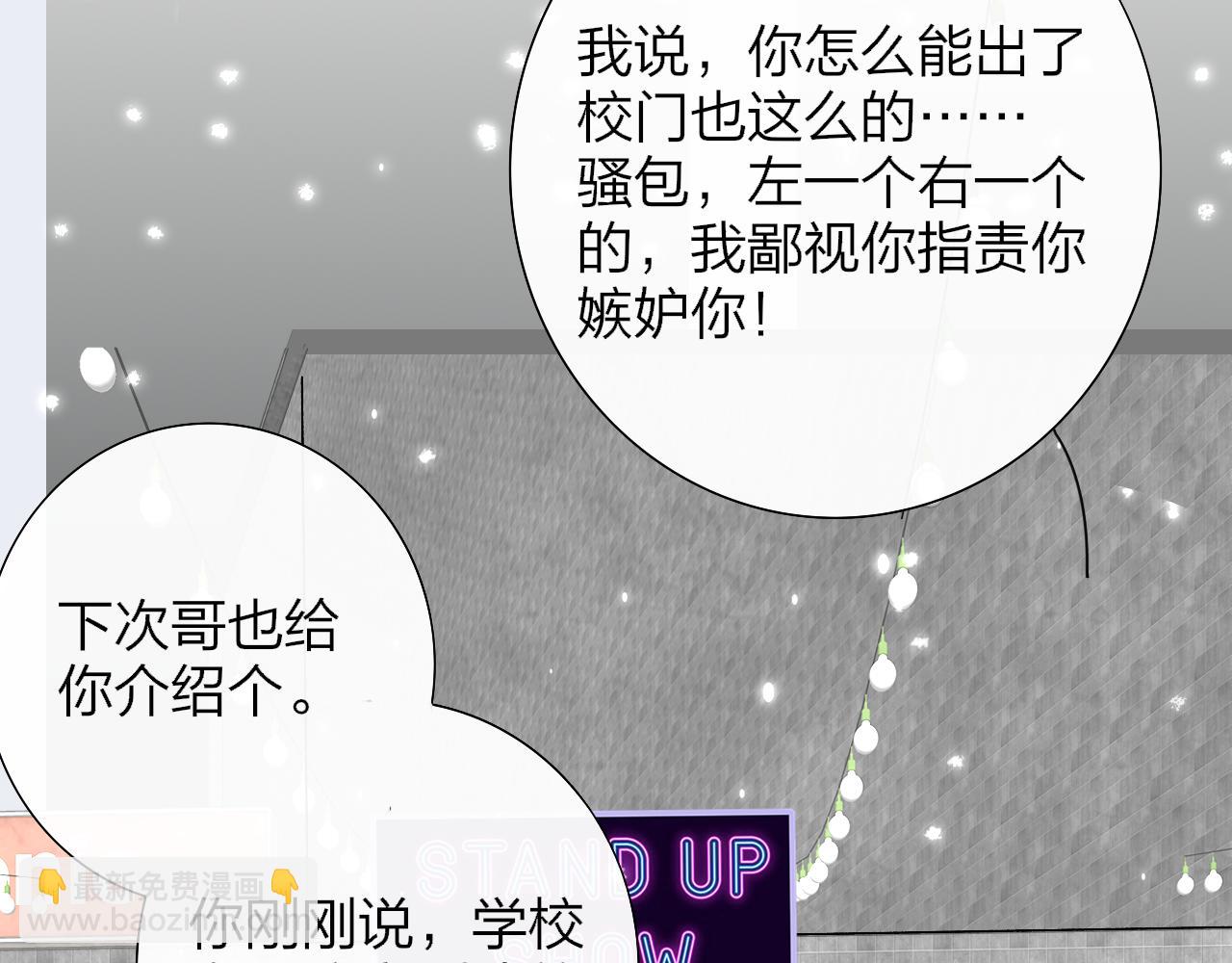 🍻非友人关系 第83话 能拉你一把的人 第35页
