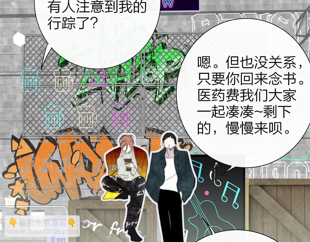 🍻非友人关系 第83话 能拉你一把的人 第36页