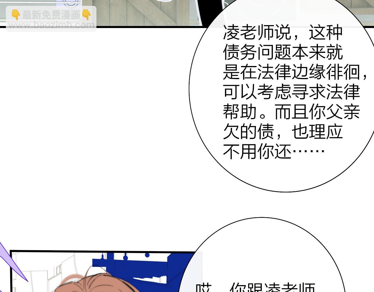 🍻非友人关系 第83话 能拉你一把的人 第37页
