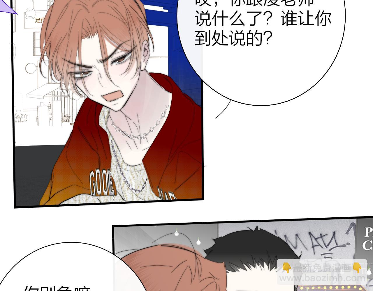 🍻非友人关系 第83话 能拉你一把的人 第38页
