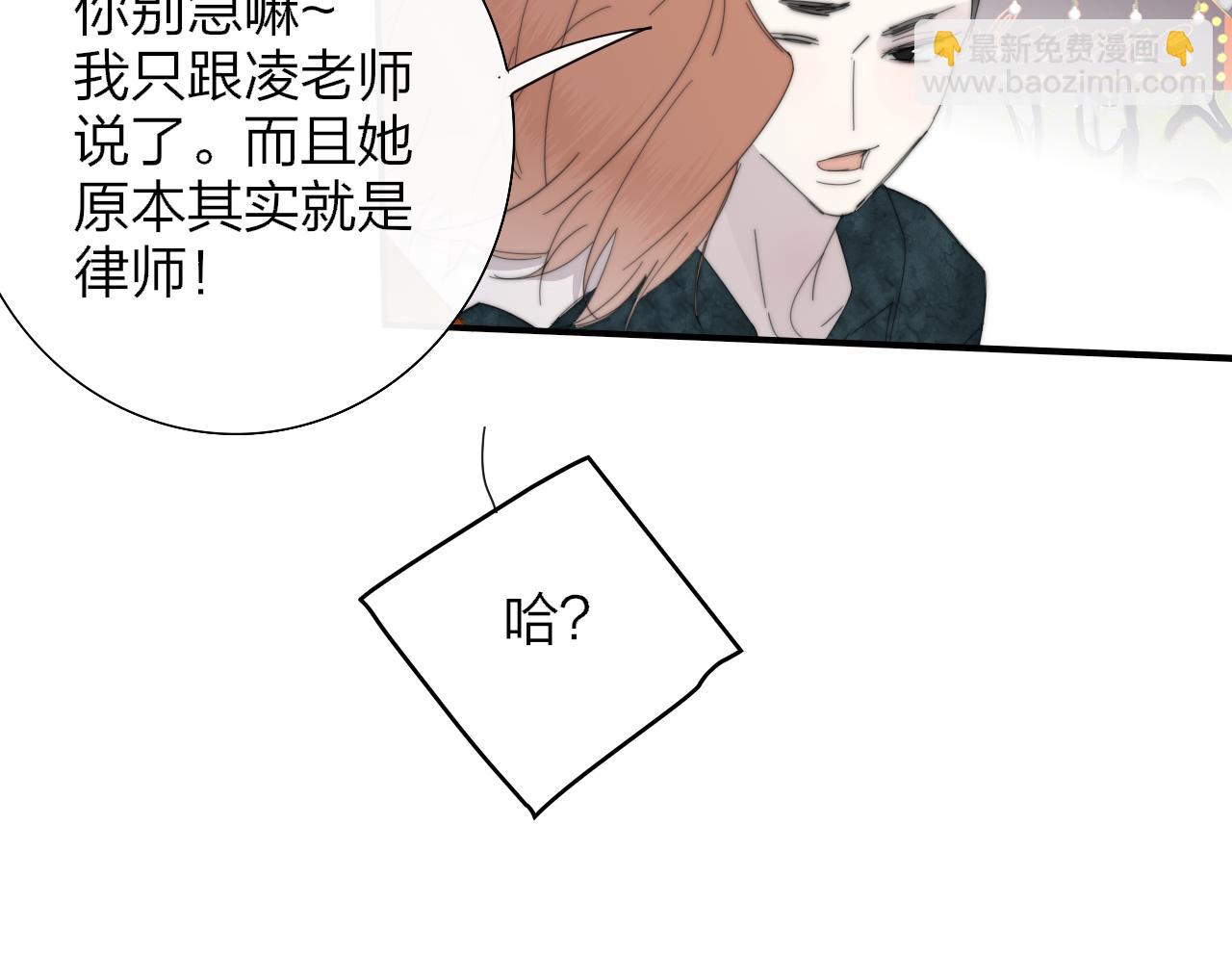 🍻非友人关系 第83话 能拉你一把的人 第39页