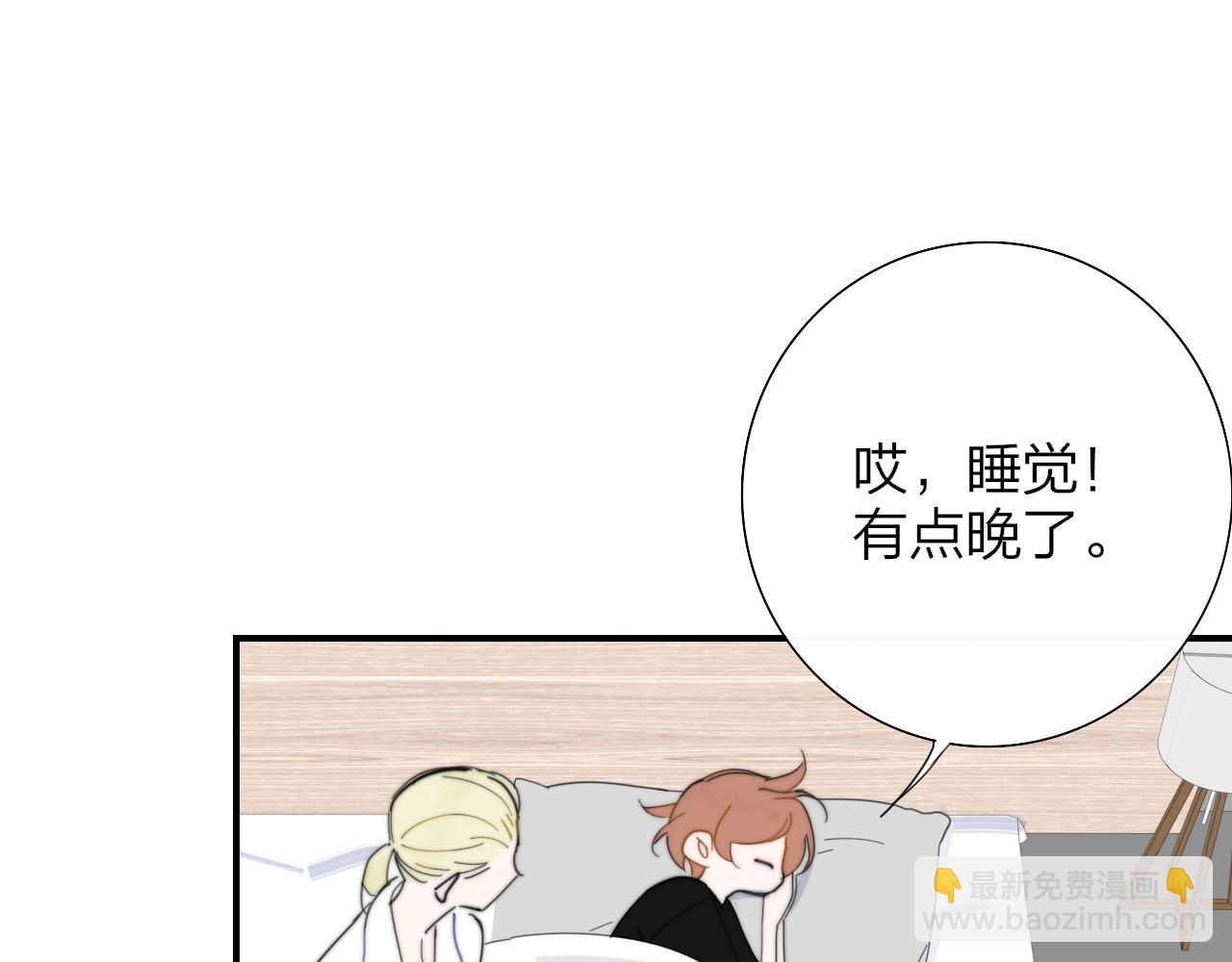 🍻非友人关系 第83话 能拉你一把的人 第4页