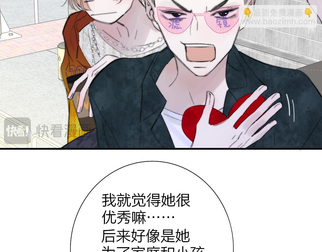 🍻非友人关系 第83话 能拉你一把的人 第41页