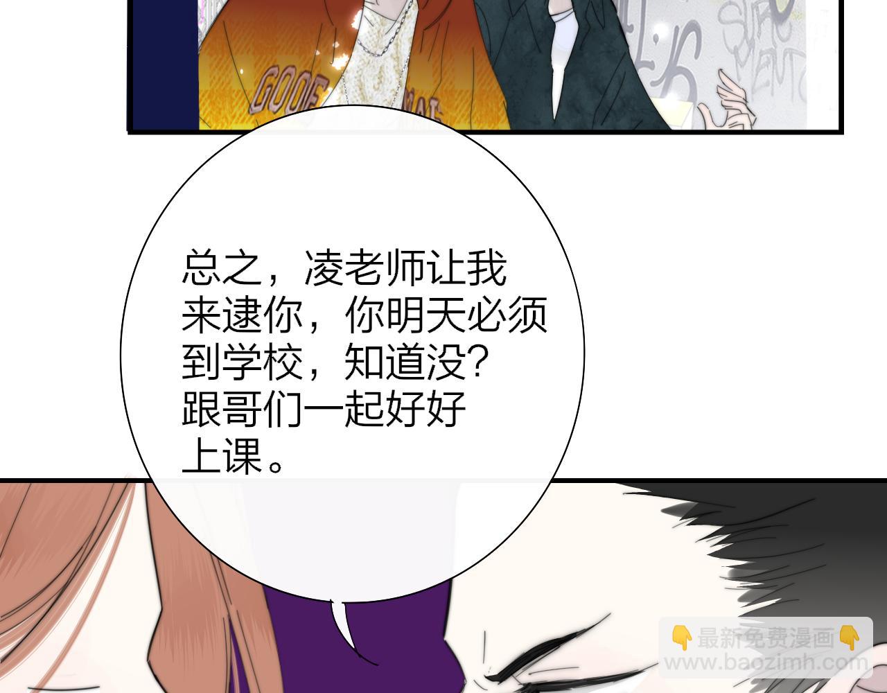 🍻非友人关系 第83话 能拉你一把的人 第43页