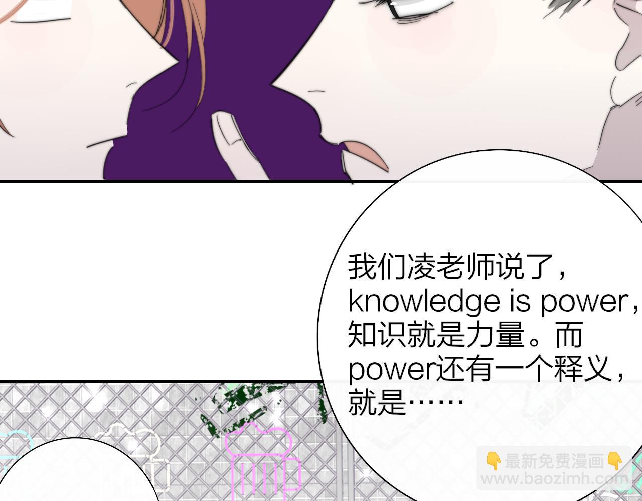 🍻非友人关系 第83话 能拉你一把的人 第44页