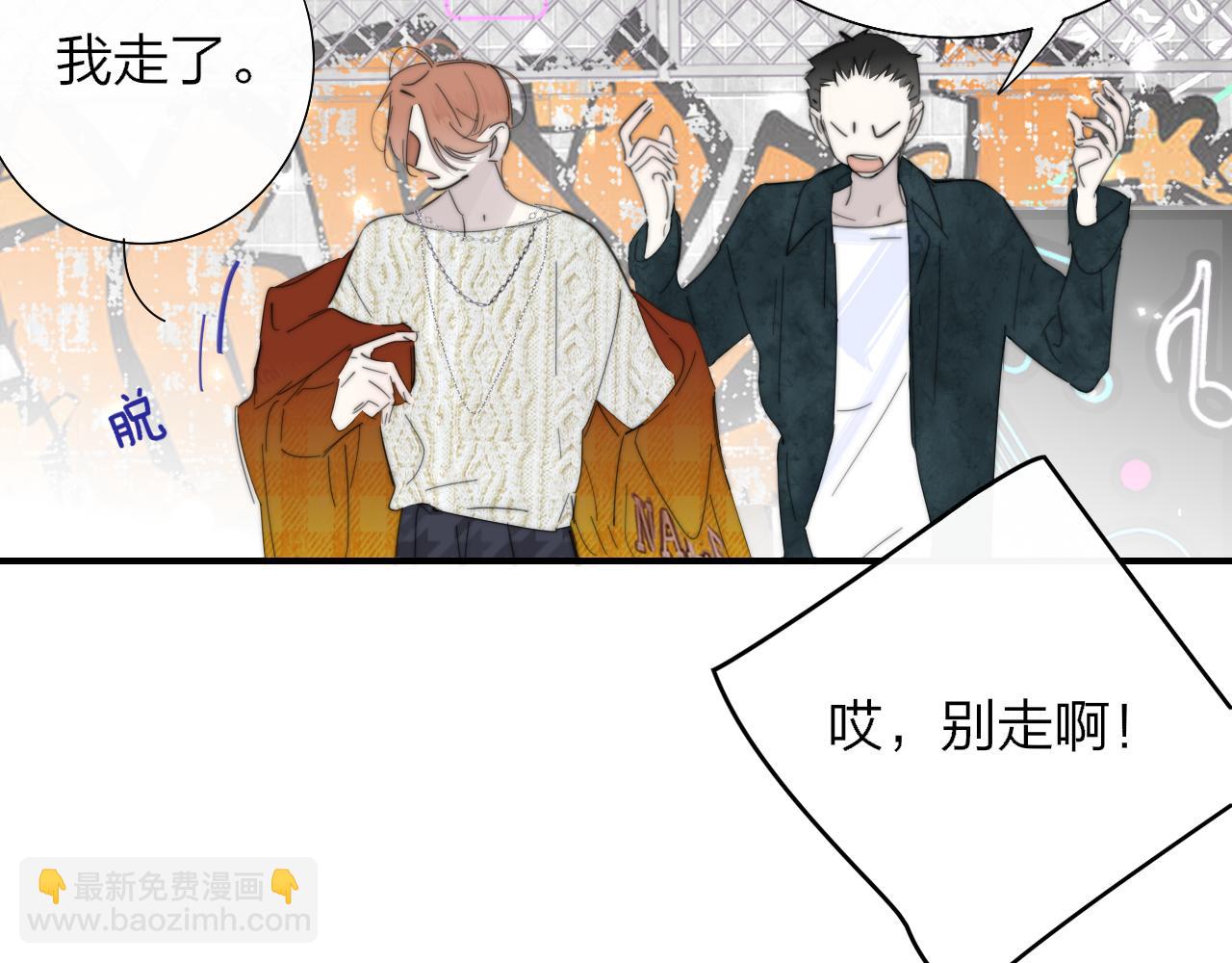 🍻非友人关系 第83话 能拉你一把的人 第45页