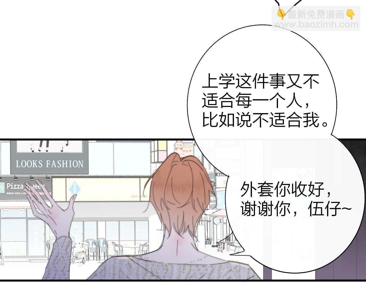 🍻非友人关系 第83话 能拉你一把的人 第46页