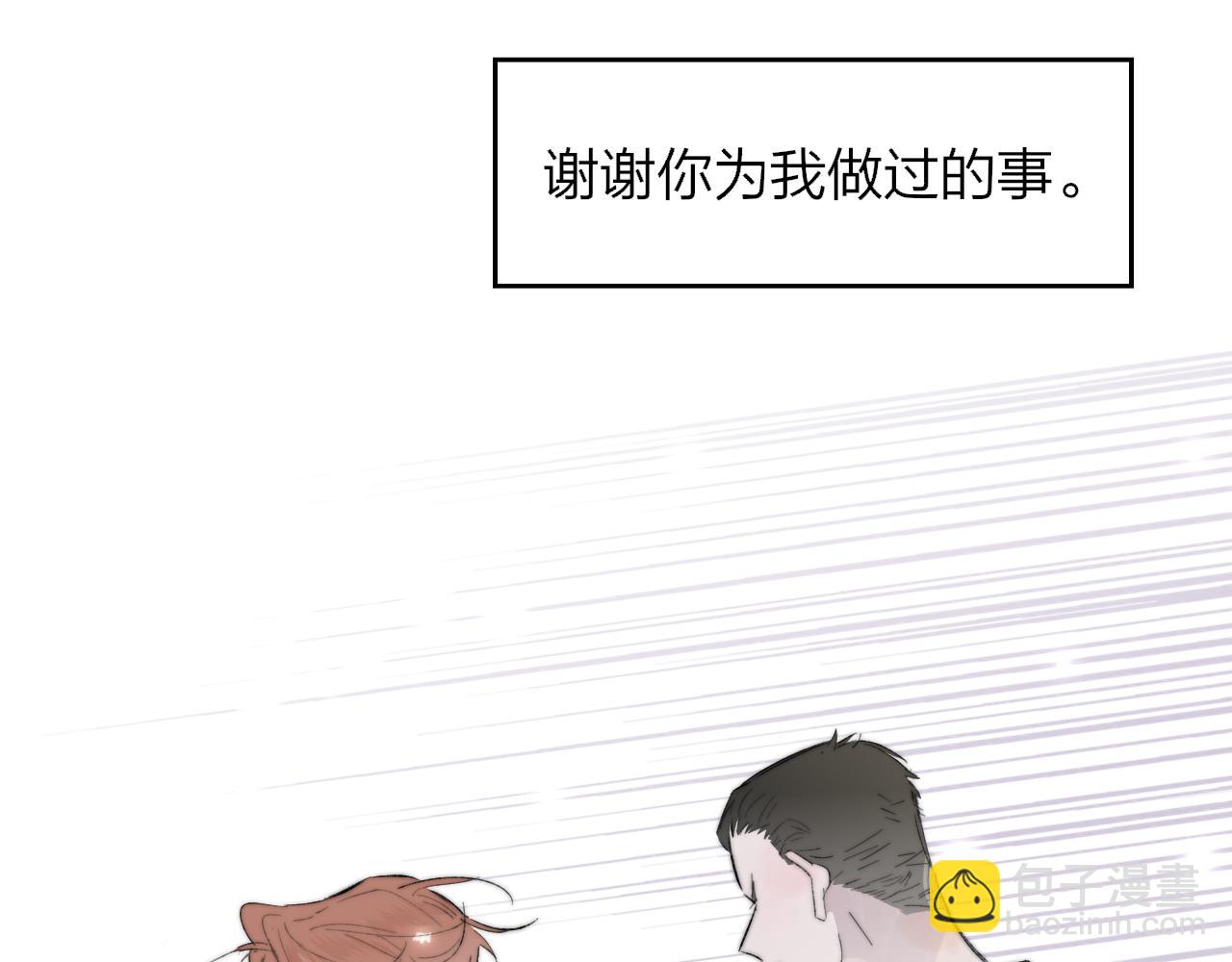 🍻非友人关系 第83话 能拉你一把的人 第47页