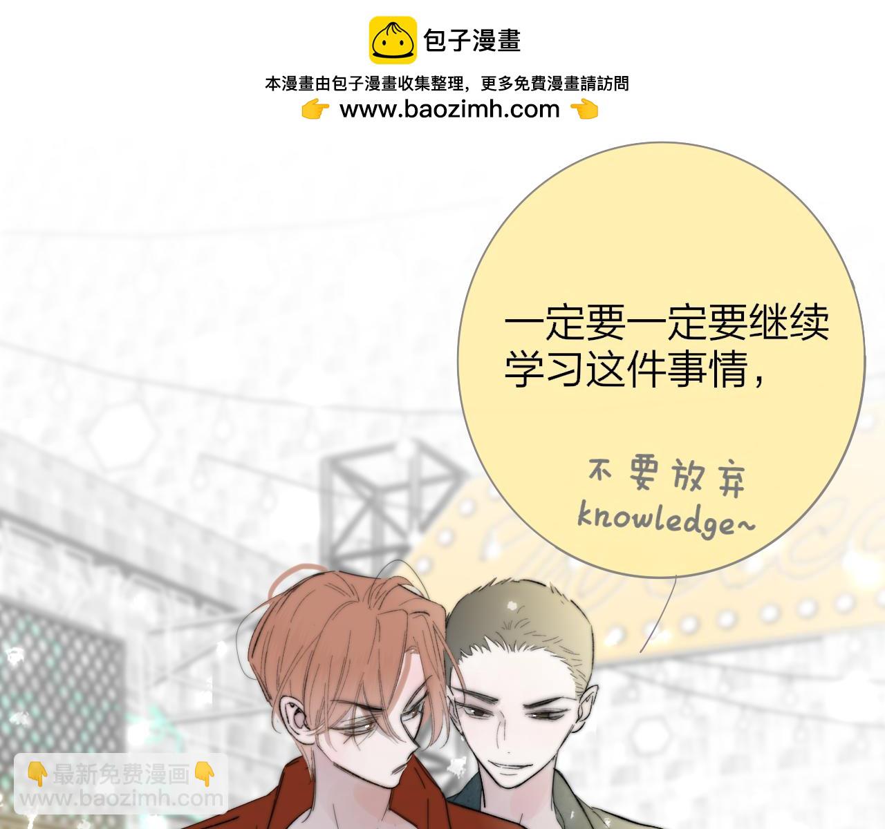 🍻非友人关系 第83话 能拉你一把的人 第50页