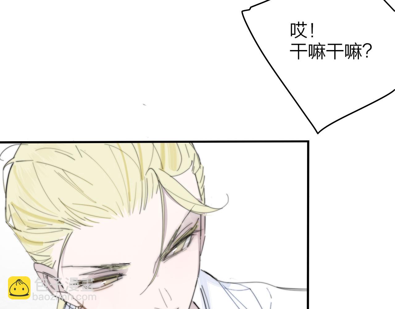 🍻非友人关系 第83话 能拉你一把的人 第6页