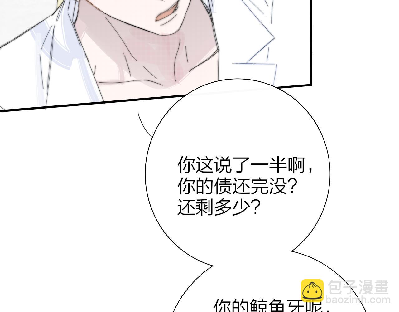 🍻非友人关系 第83话 能拉你一把的人 第7页