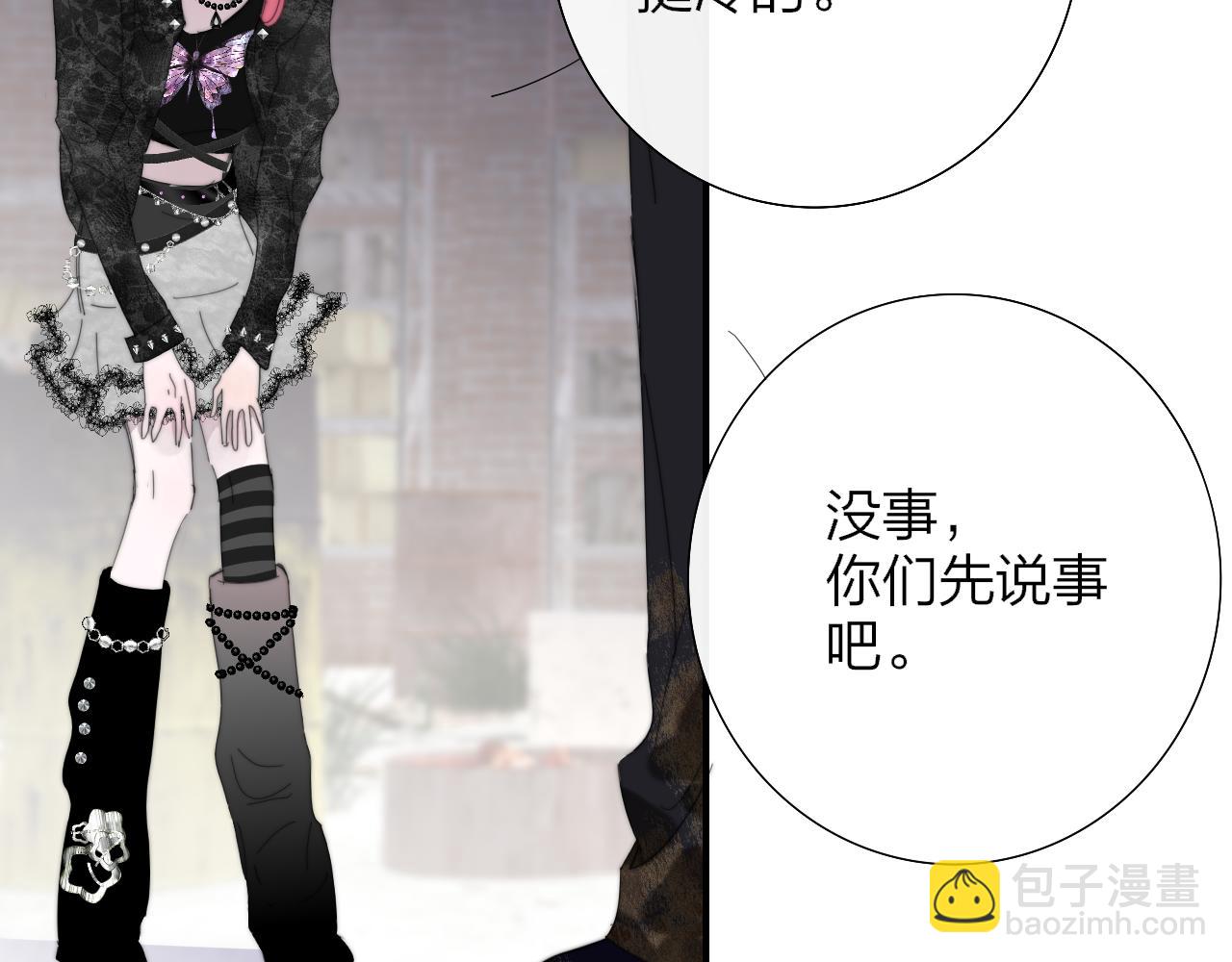 🍻非友人关系 第85话 他会因此讨厌我吗？ 第10页