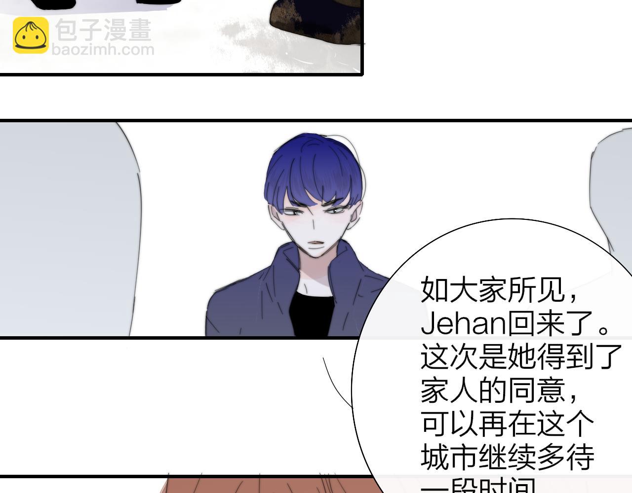 🍻非友人关系 第85话 他会因此讨厌我吗？ 第11页