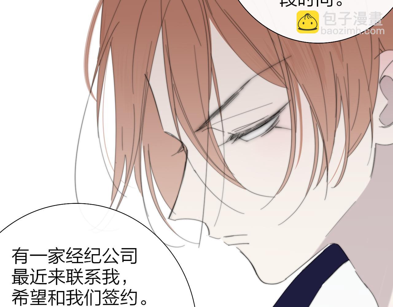🍻非友人关系 第85话 他会因此讨厌我吗？ 第12页