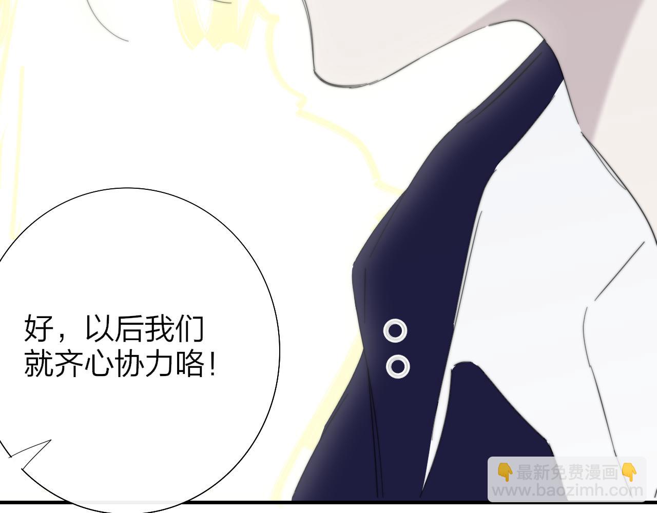 🍻非友人关系 第85话 他会因此讨厌我吗？ 第16页