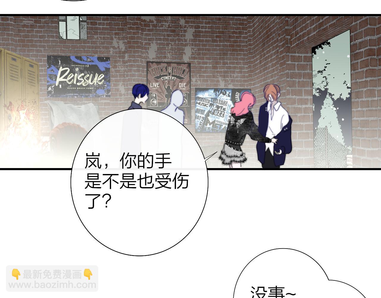 🍻非友人关系 第85话 他会因此讨厌我吗？ 第17页