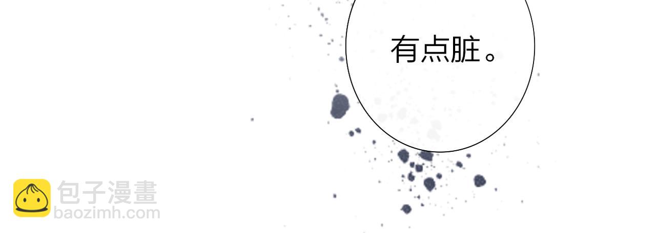 🍻非友人关系 第85话 他会因此讨厌我吗？ 第19页