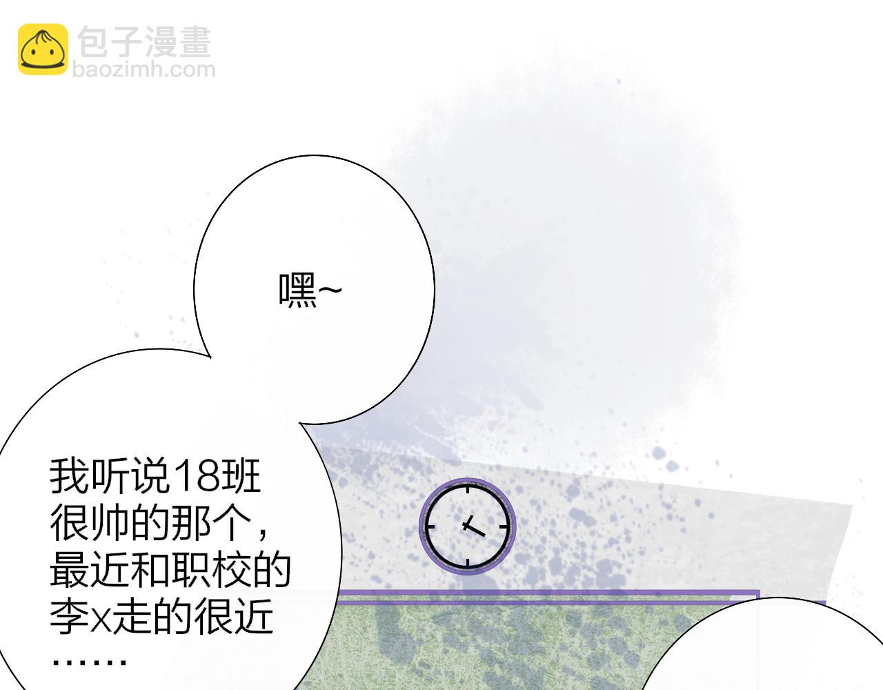 🍻非友人关系 第85话 他会因此讨厌我吗？ 第20页