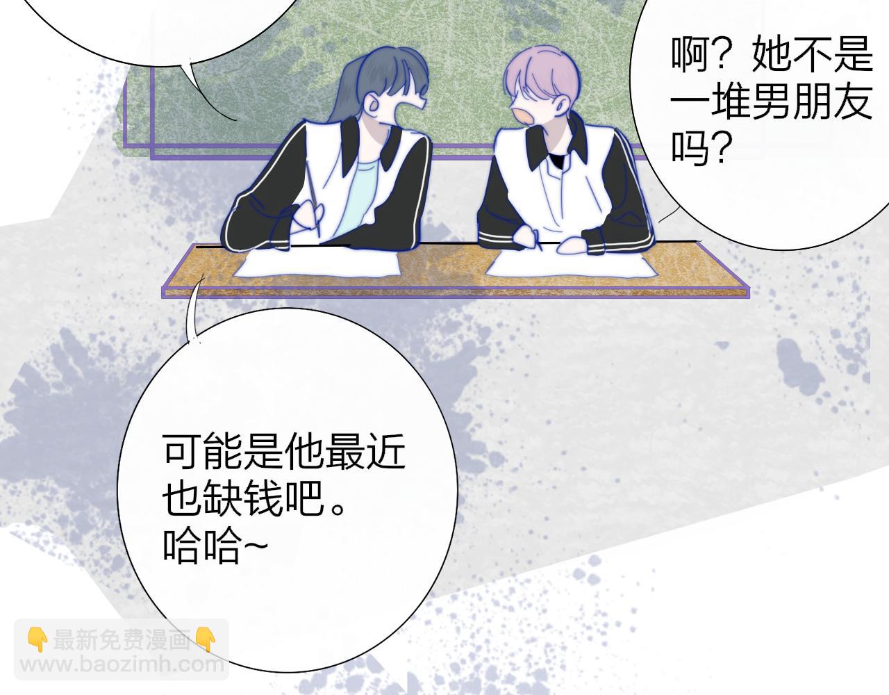 🍻非友人关系 第85话 他会因此讨厌我吗？ 第21页